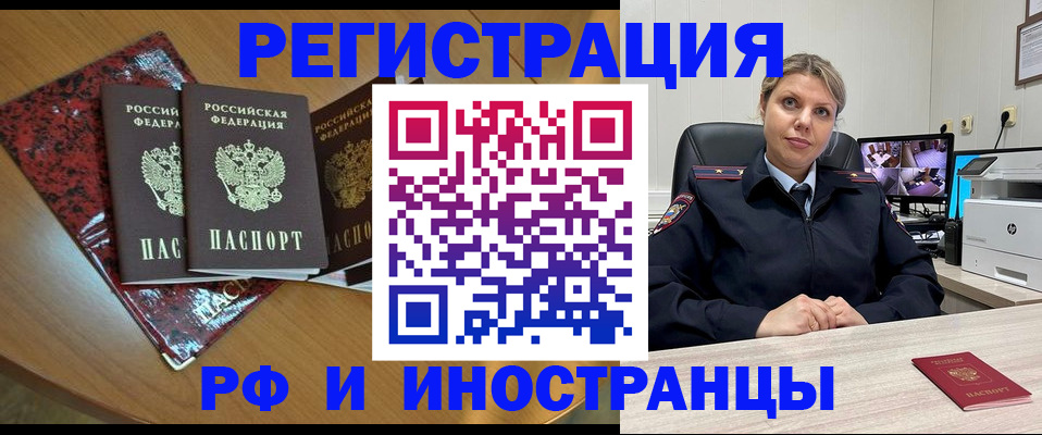 временная регистрация в квартире в Омутнинске