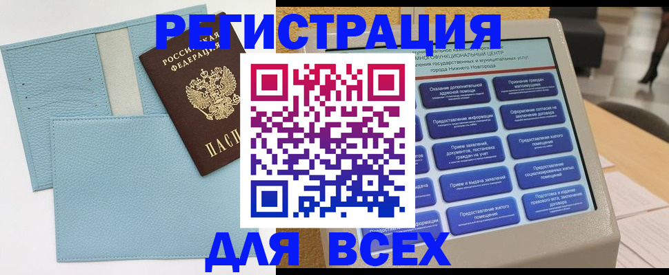 временная регистрация надежно в Омутнинске