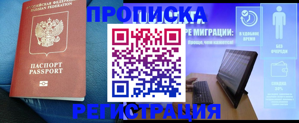 прописка для кредита в Омутнинске